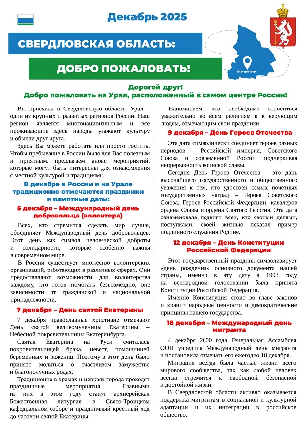 Бюллетеньдекабрь2025-1 3ad09