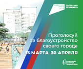 Формирование комфортной городской среды